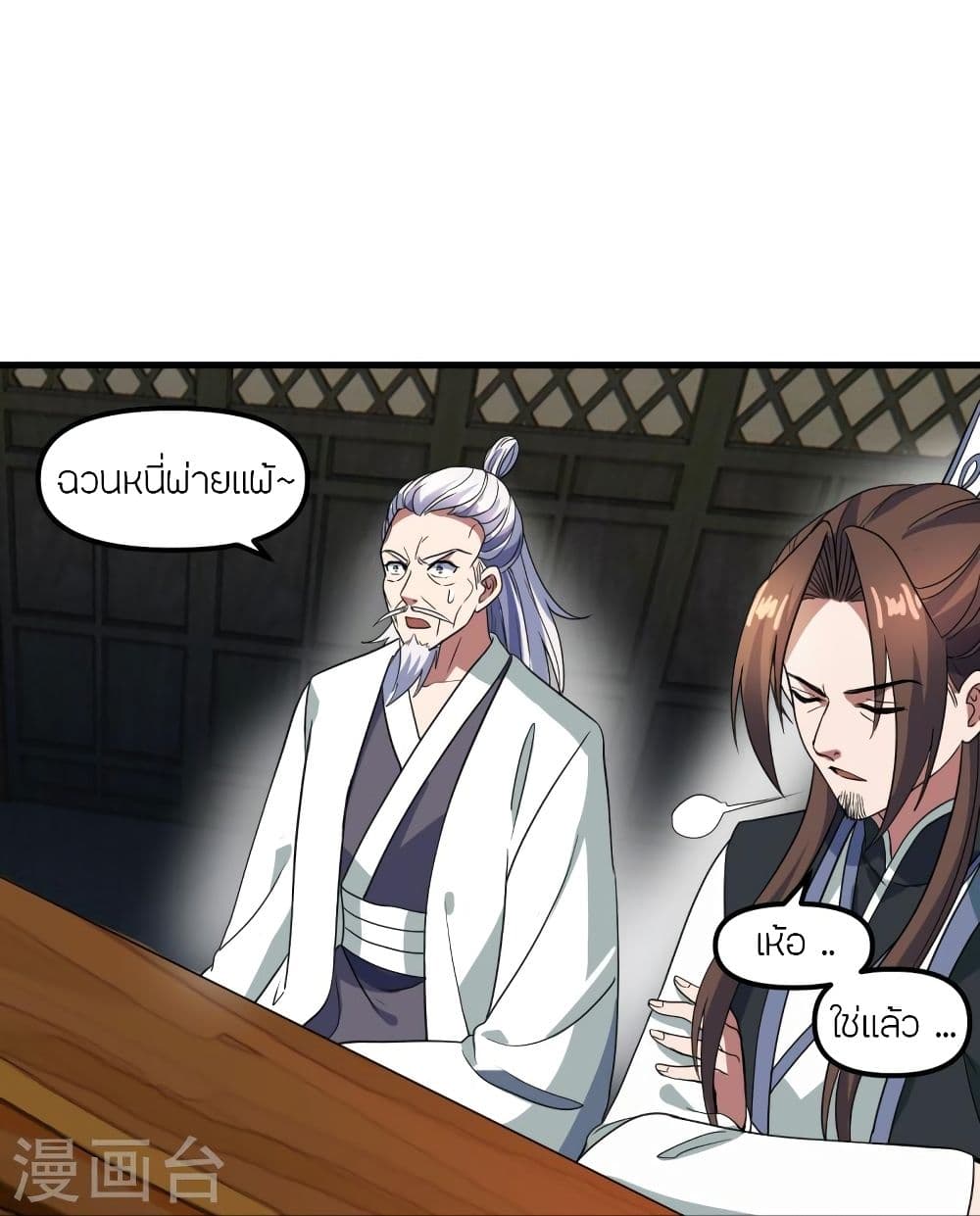 Banished Disciple’s Counterattack 298 68